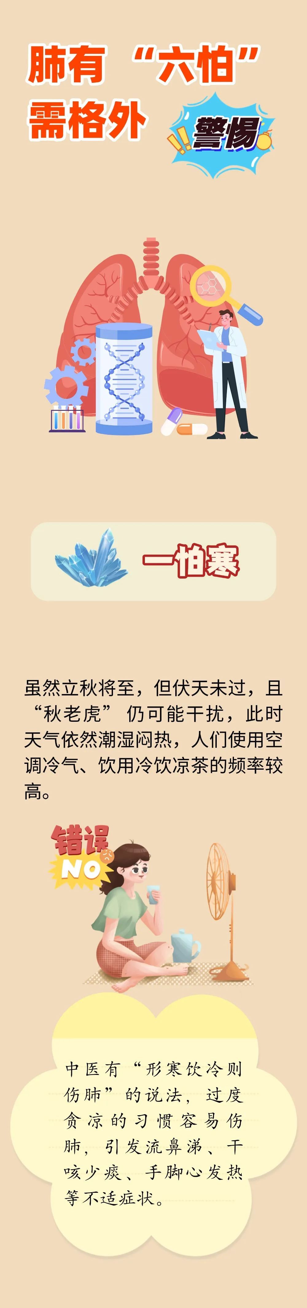 肺为“娇脏”有六怕！立秋过后是养肺黄金期，用好这3招，养好肺脏