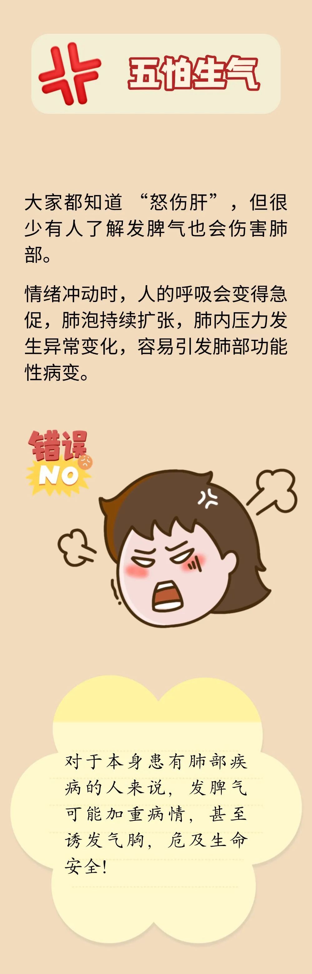 肺为“娇脏”有六怕！立秋过后是养肺黄金期，用好这3招，养好肺脏