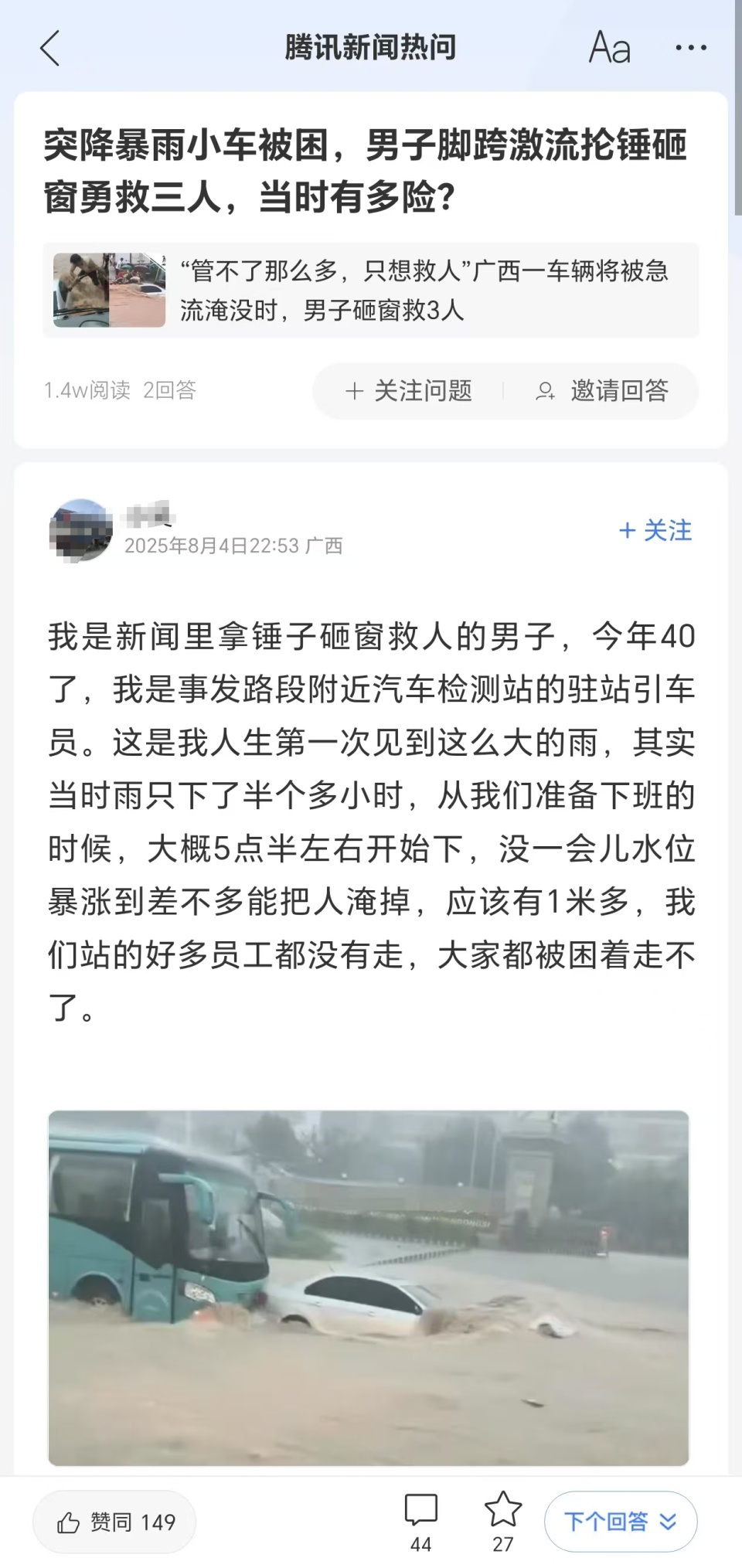 “不只我一个人救！”白色小车被困洪水中，男子脚垮激流抡锤砸窗救出3人