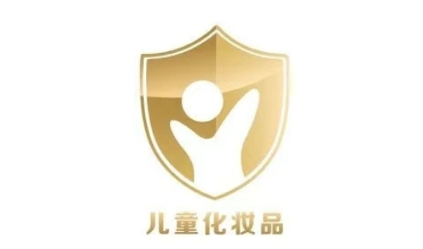 儿童防晒霜、护肤品……没有这个标志，别买！