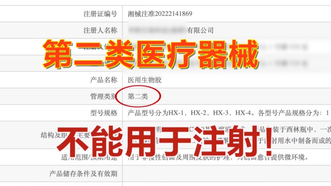 触目惊心！总台央视记者起底“水光针”市场乱象