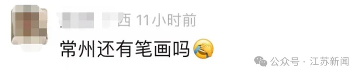 常州队，是一个怎样神奇的存在？