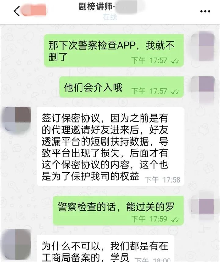 女子取现6.8万投资短剧，还签了一份保密协议……