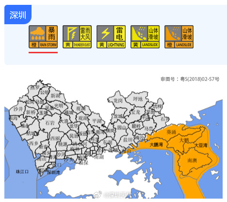 雷暴云团减弱 深圳市解除分区暴雨橙色和雷雨大风黄色预警信号