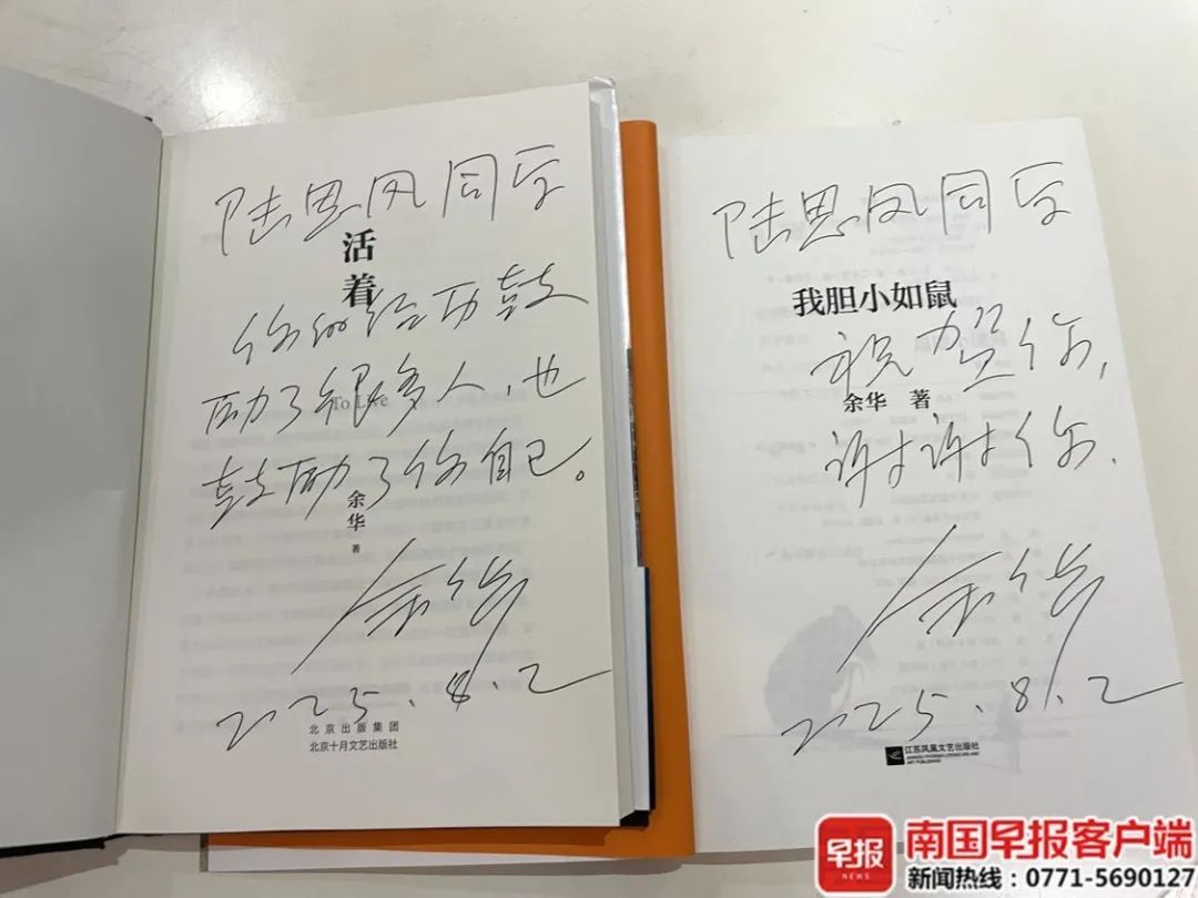 “你的经历鼓励了很多人，也鼓励了你自己！”余华给广西“守摊女孩”陆思凤送亲笔寄语