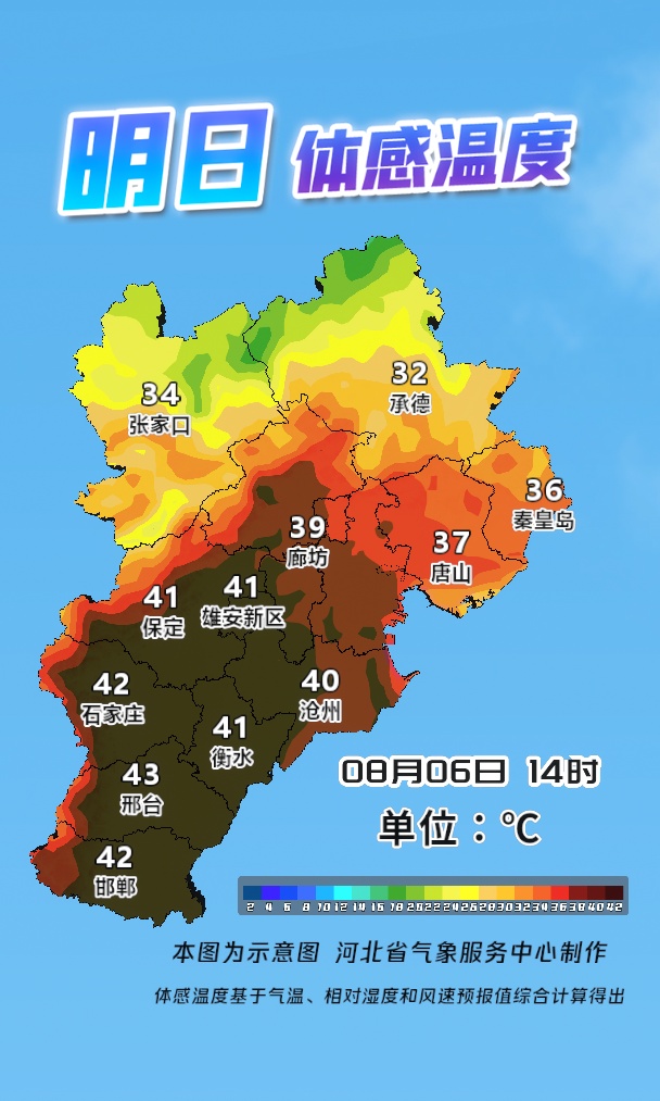 河北解除暴雨预警！但高温又“杀”回来了！很猛！做好准备！