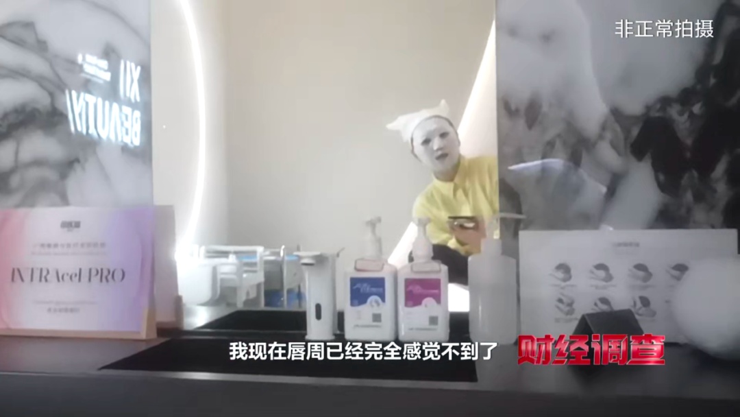 触目惊心！总台央视记者起底“水光针”市场乱象