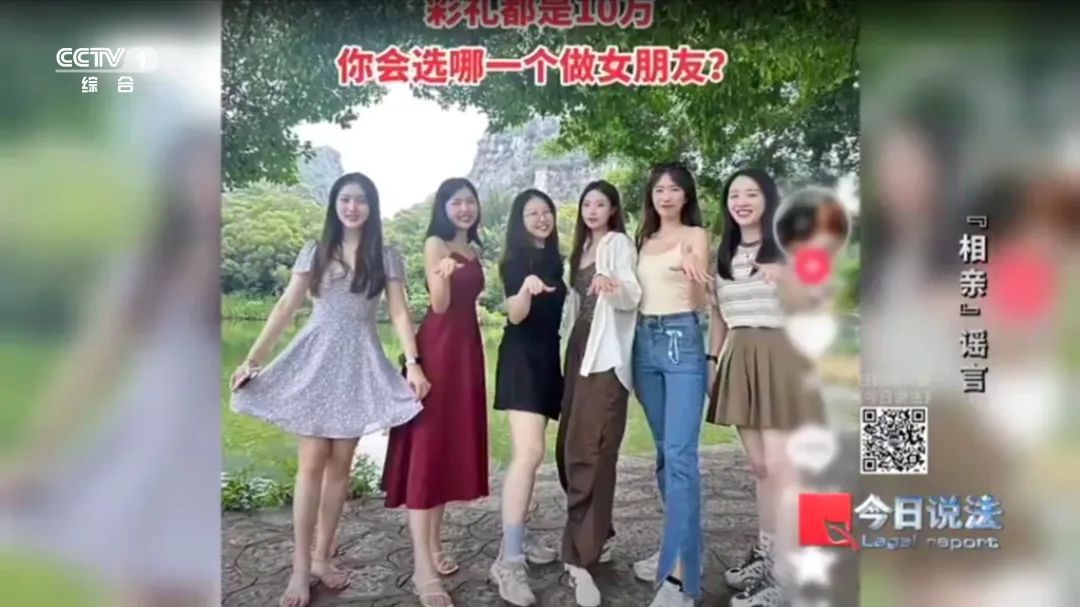 “彩礼10万你选谁?”6女生合照被造谣用来引流,当事人选择用法律反击…… “彩礼10万你选谁?”6女生合照被造谣用来引流,当事人选择用法律反击……