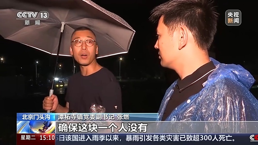 防汛一级响应 北京南辛房村的彻夜“避险日记”