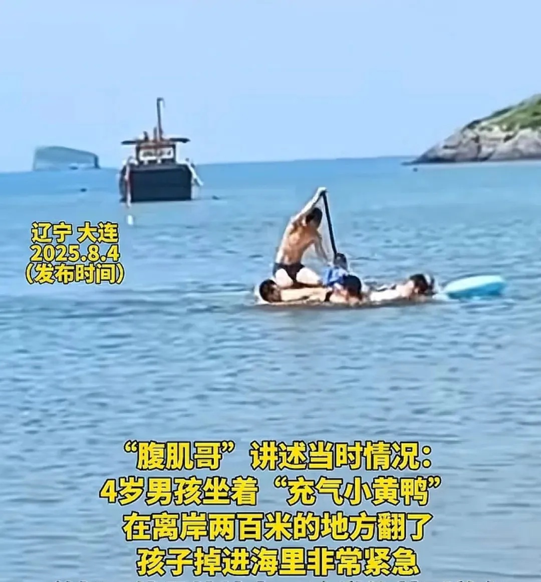 大连“腹肌哥”，找到啦！