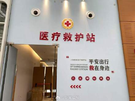 上海南站能刷医保卡配基础药了