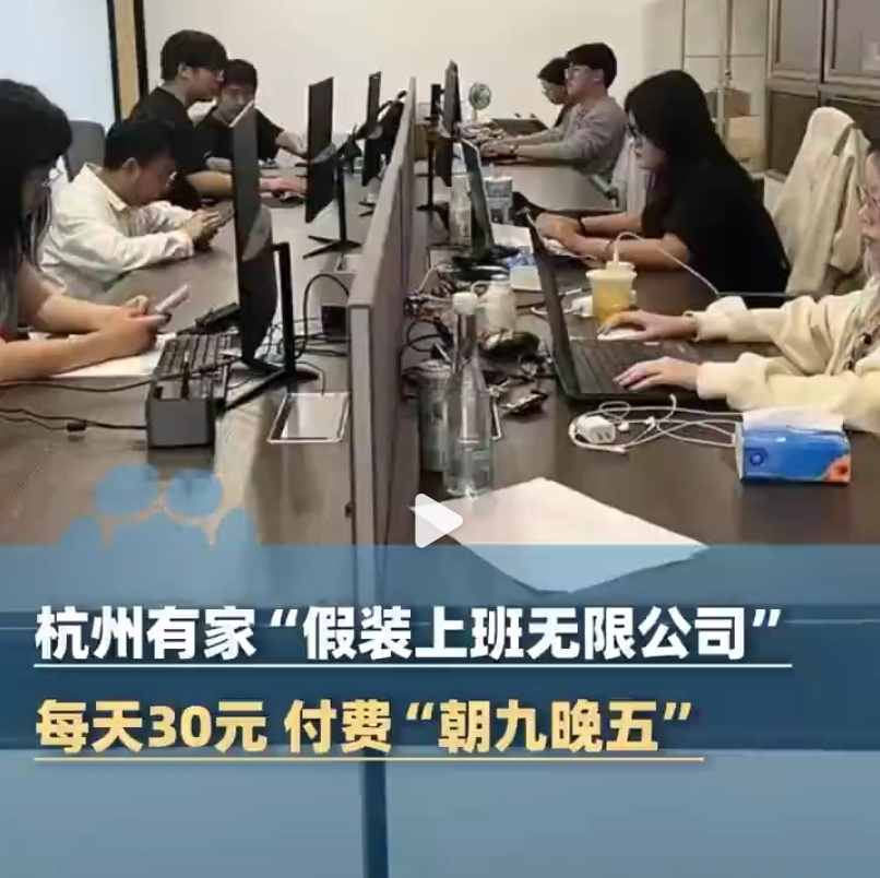 日租低至9.9元,“假装上班公司”在广州悄然变身 日租低至9.9元,“假装上班公司”在广州悄然变身