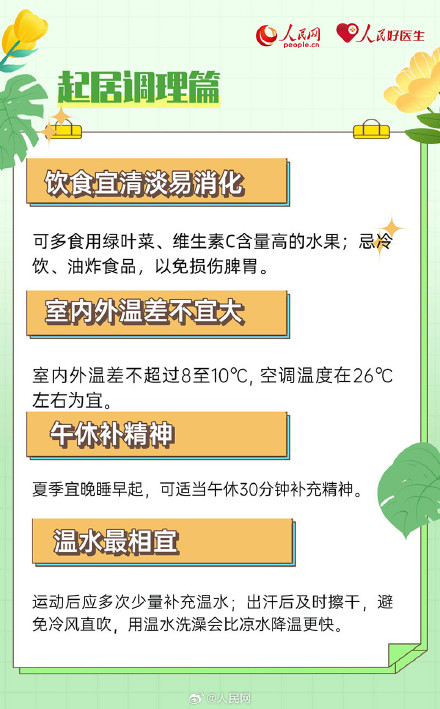 热伤风吃什么好得快? 热伤风吃什么好得快?