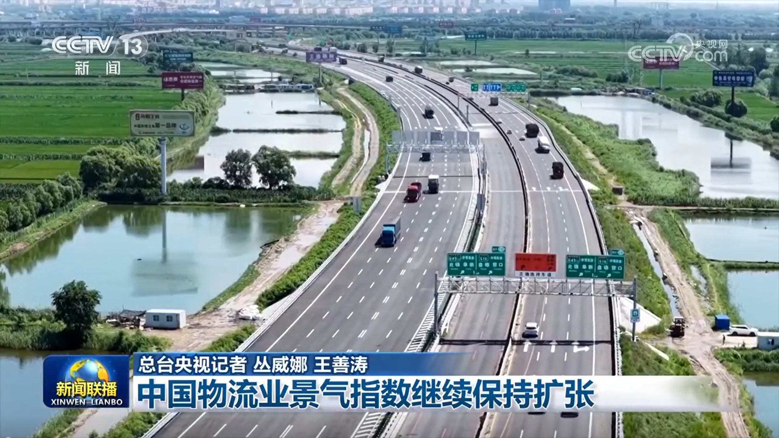 中国物流业景气指数继续保持扩张