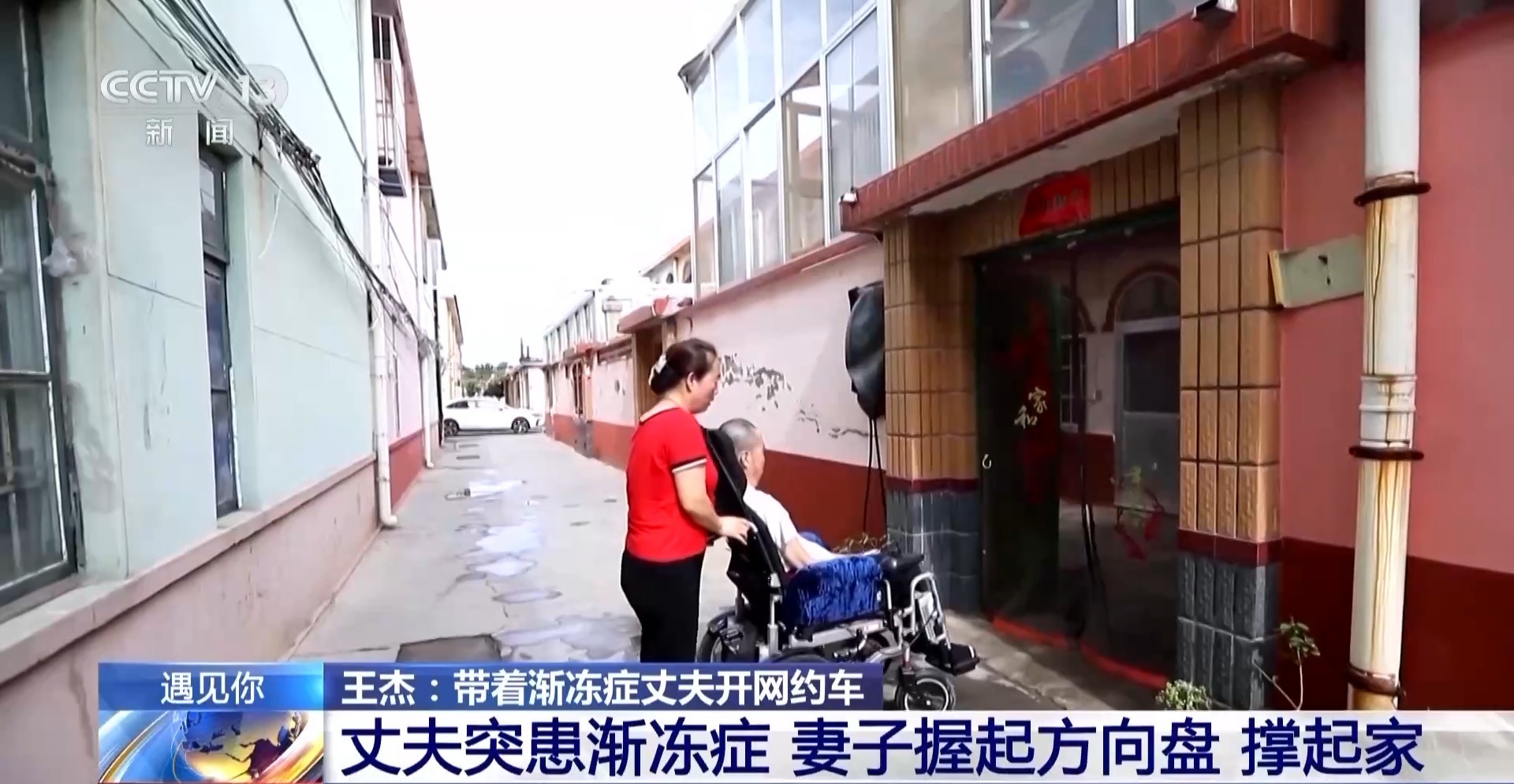 “副驾驶坐的是我的家属” 这辆特殊的网约车满载着爱