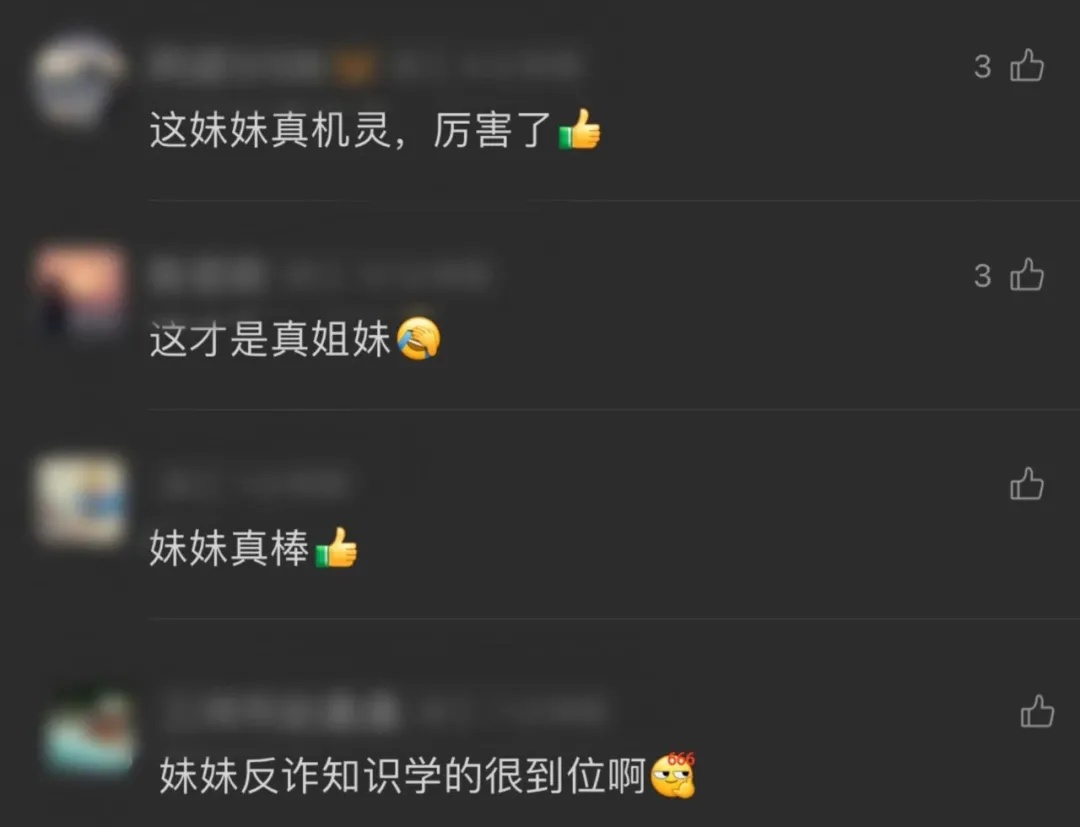 13岁妹妹打110"举报"姐姐！网友：是真姐妹