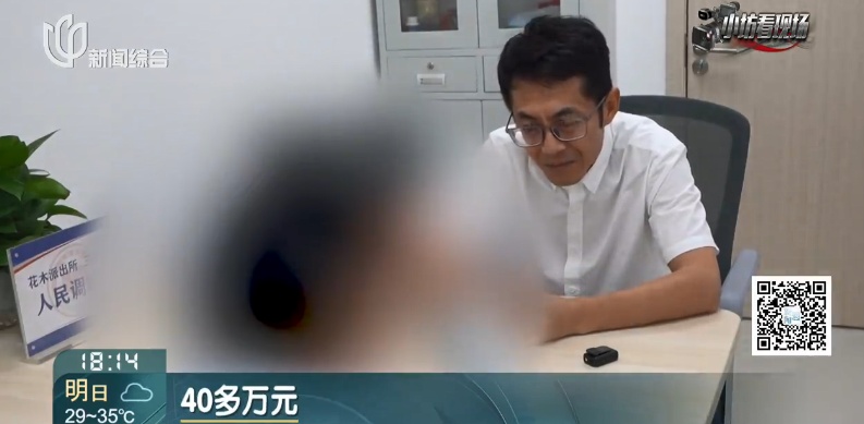 这个群体被盯上！闷声赚钱，女性居多，渴望爱与婚姻…上海警方提醒