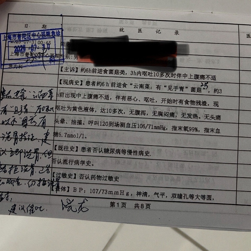 上海一餐厅被曝多人就餐后呕吐送医？店方坚称“食材无毒”