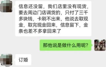 接到金店工作人员报警后，民警一查：“就是他！”