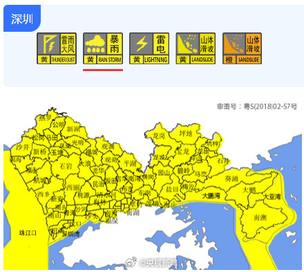 注意防范!深圳暴雨黄色预警 注意防范!深圳暴雨黄色预警