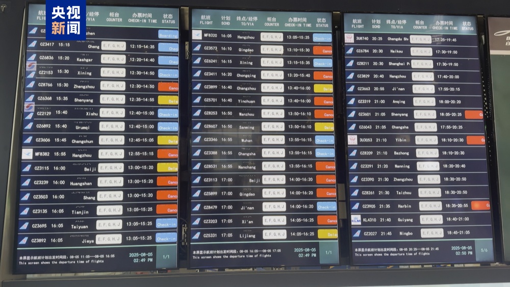 受强降雨天气影响 广州白云机场启动航班延误橙色响应