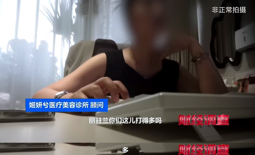 触目惊心！总台央视记者起底“水光针”市场乱象