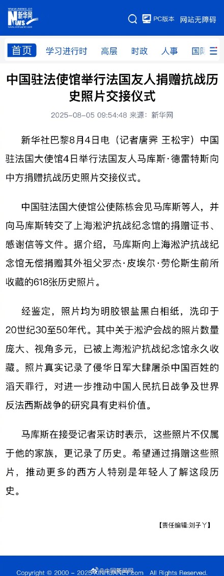马库斯捐赠抗战照片鉴定结果：洗印于20世纪30至50年代