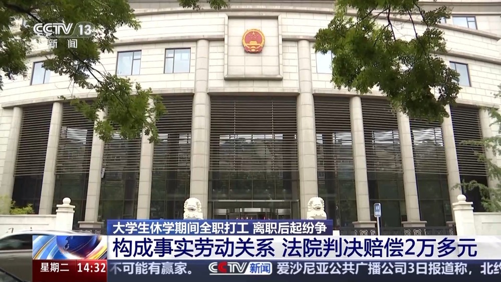 “暑期工”“实习生”权益如何保障？专家解答来了