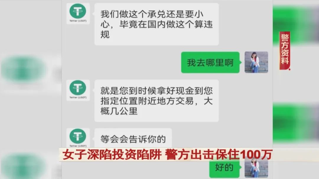 女子拿出百万现金投资项目!民警紧急拦截…… 女子拿出百万现金投资项目!民警紧急拦截……
