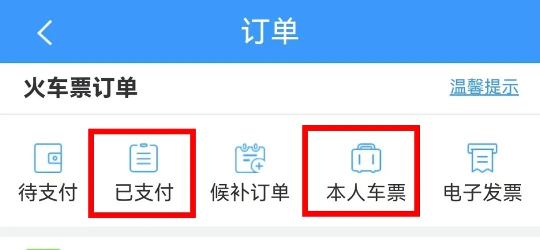暑期过半！孩子坐火车，怎么买票？