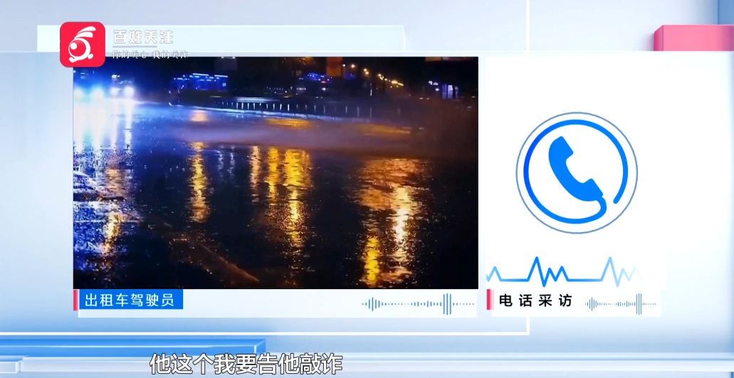 贵阳男子在路边被溅一身水，开车就去追，对方：我要告他敲诈