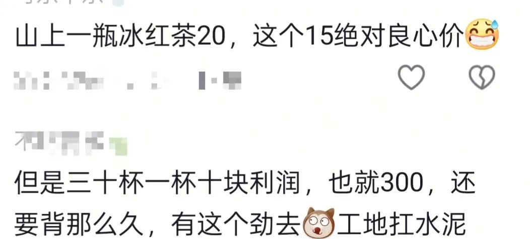 湖南一男子背40公斤蜜雪冰城上武功山售卖，当事人：不是抱着赚钱目的去的，每杯15元