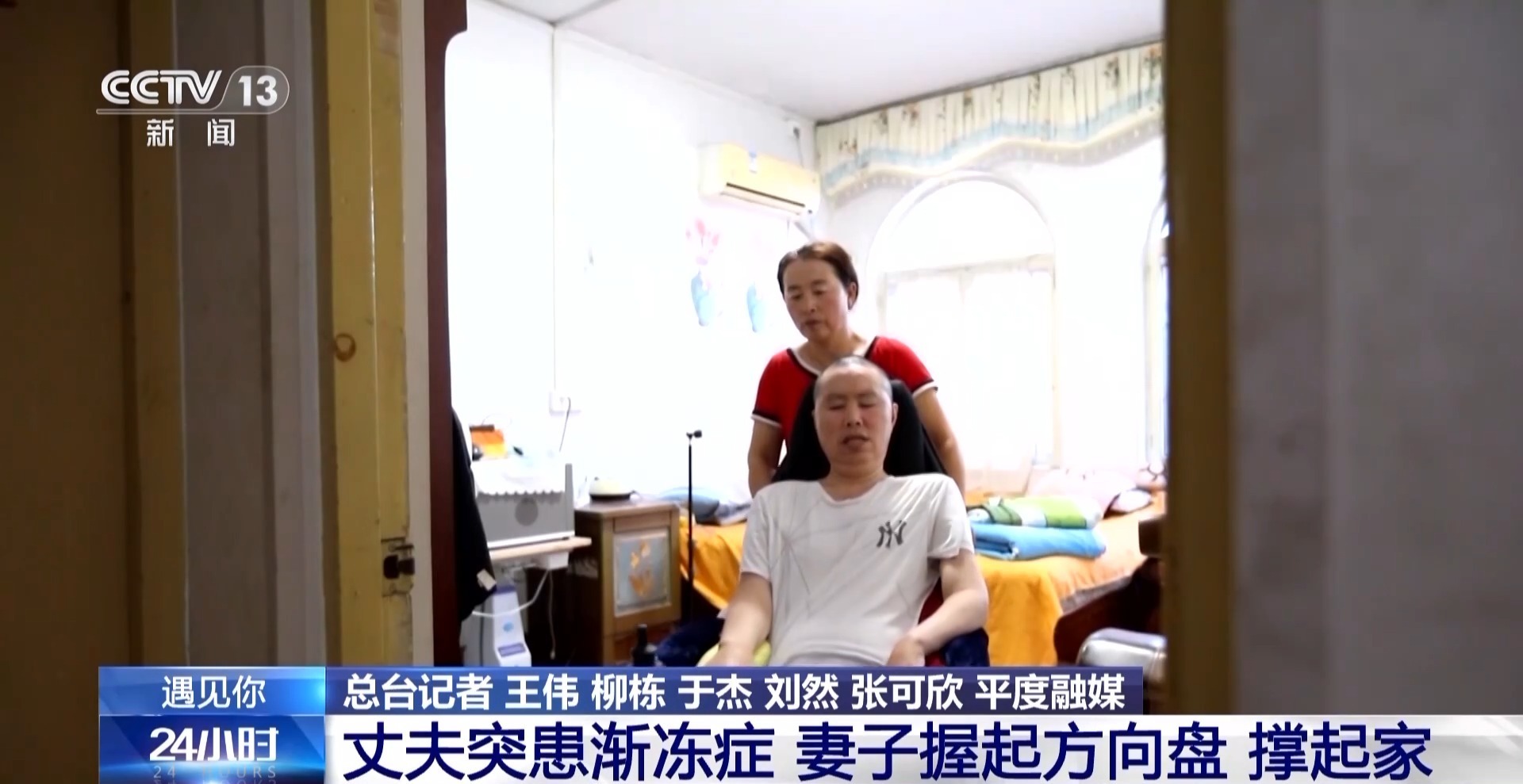 “副驾驶坐的是我的家属” 这辆特殊的网约车满载着爱