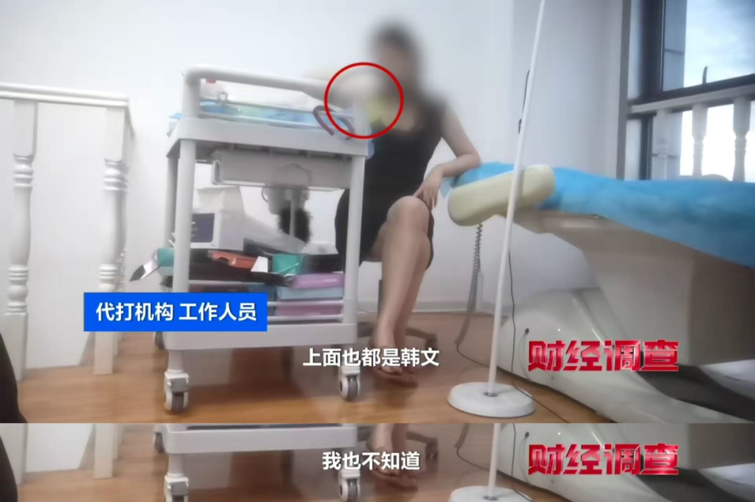 触目惊心！总台央视记者起底“水光针”市场乱象