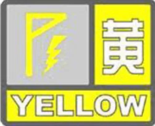 哈尔滨发布黄色预警！