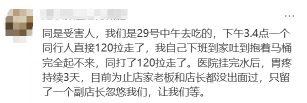 上海女子餐厅吃饭后紧急抢救！多人中招，集体呕吐...店家：见手青有很多种，食材无毒