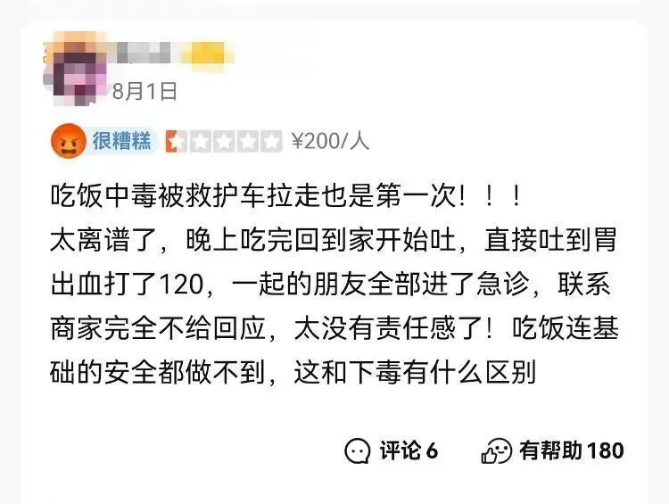 多人在上海一餐厅就餐后呕吐送医！顾客：吃了见手青，胃痉挛，吐血丝！餐厅：食材无毒