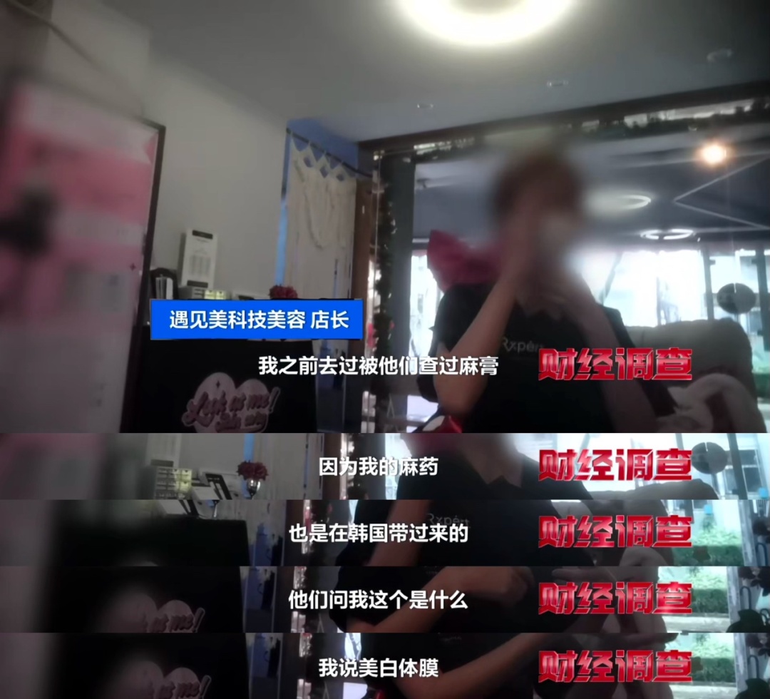 触目惊心！总台央视记者起底“水光针”市场乱象