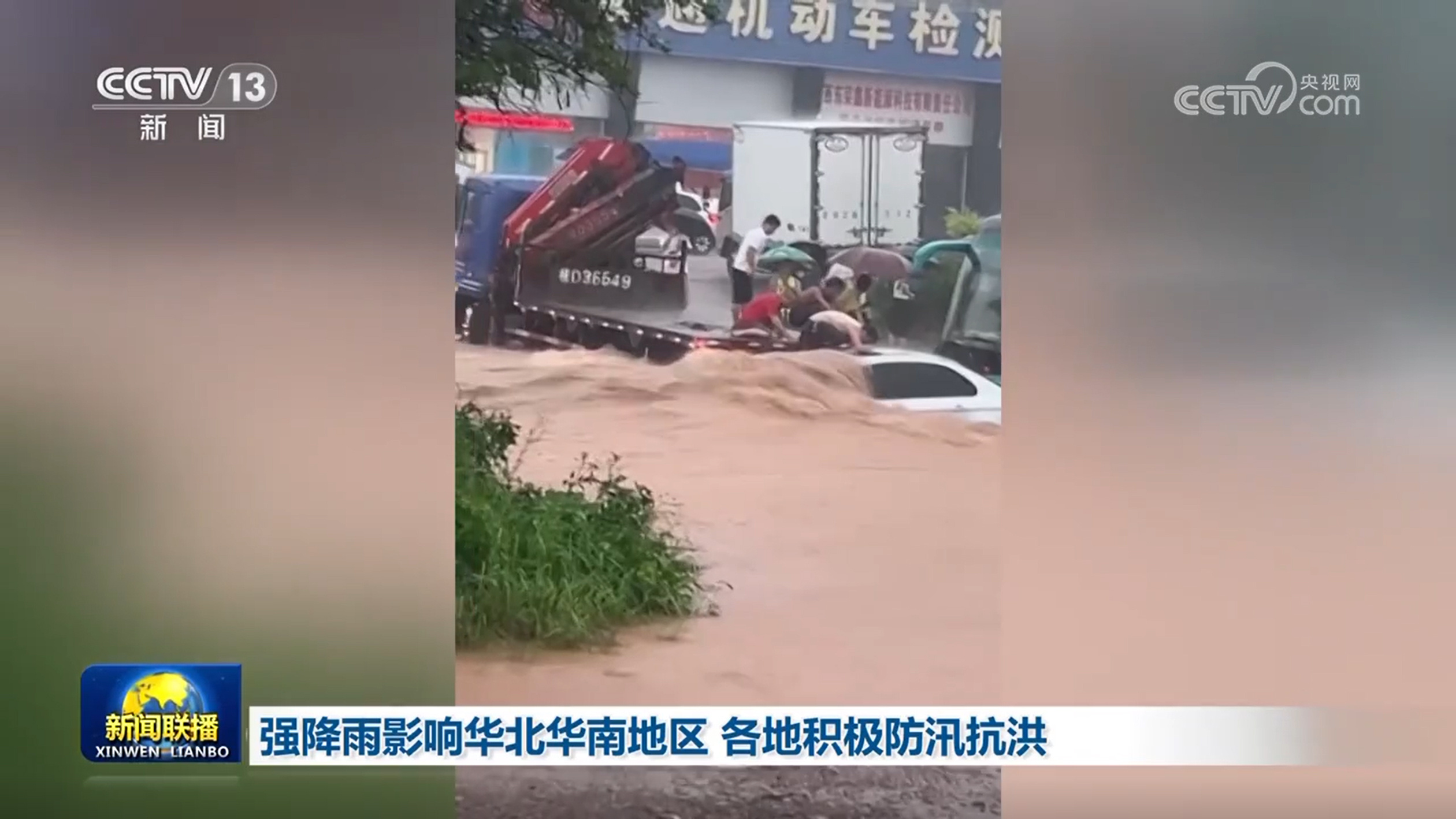 强降雨影响华北华南地区 各地积极防汛抗洪