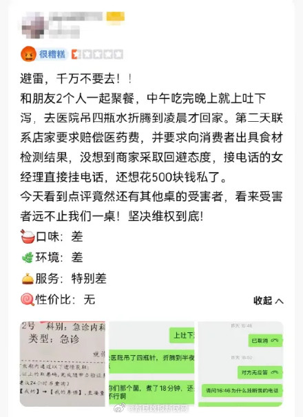“吐血丝、胃痉挛！”上海一餐厅被曝多人就餐后呕吐送医，店方坚称“食材无毒”