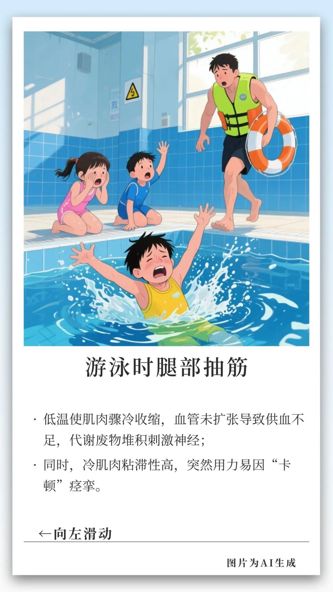 全是干货！讲得是防溺水，内容一点也不水