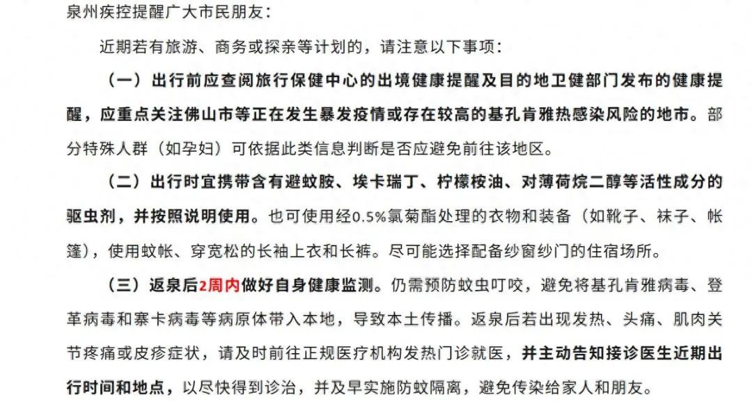 多地公布高风险区域！上海疾控发布重要提示！这些人做好14天健康监测→