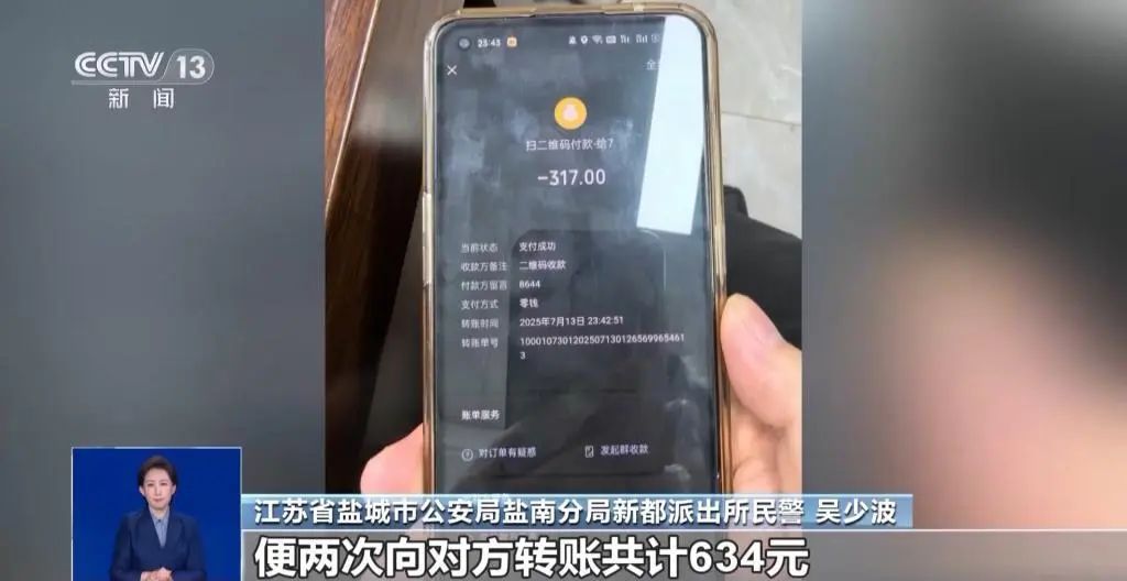 找人代抢演唱会门票，女子被骗19万！民警提醒