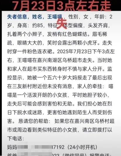 大反转,竟然是假的!官方通报:拘留 大反转,竟然是假的!官方通报:拘留