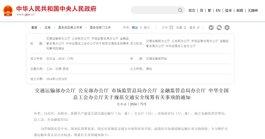 这种“便宜车险”不是保险！五部门出手整治