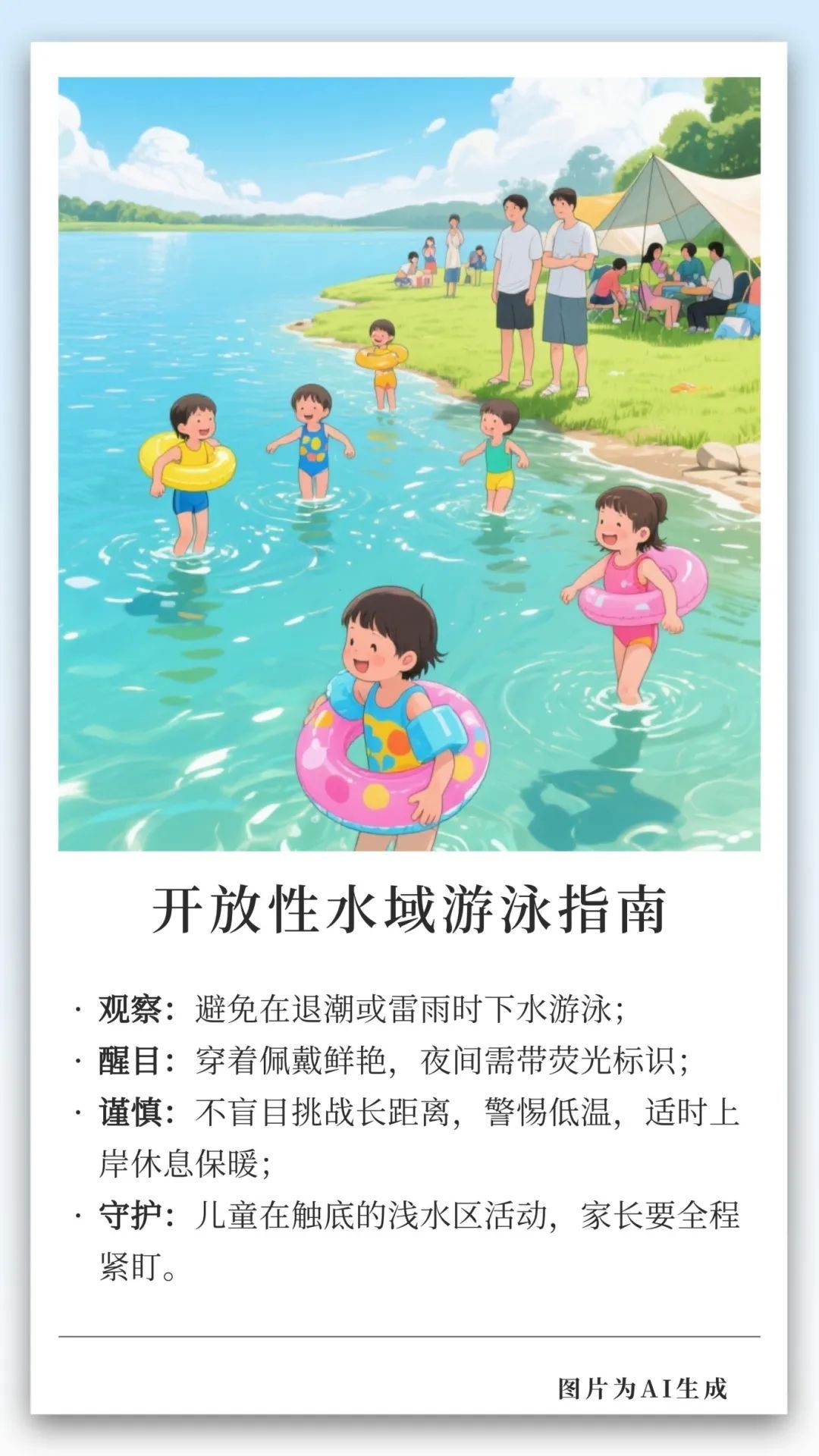 全是干货！讲得是防溺水，内容一点也不水