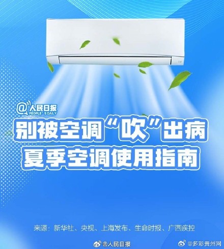 高温天要在南北方换班了