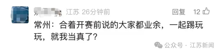 常州队，是一个怎样神奇的存在？