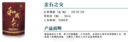 男子用便宜槟榔冒充和成天下销售被判刑