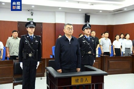 非法收受财物6794万余元 李勇一审被判十四年